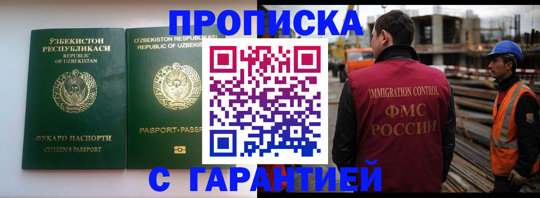 миграционный учет в Приозерске