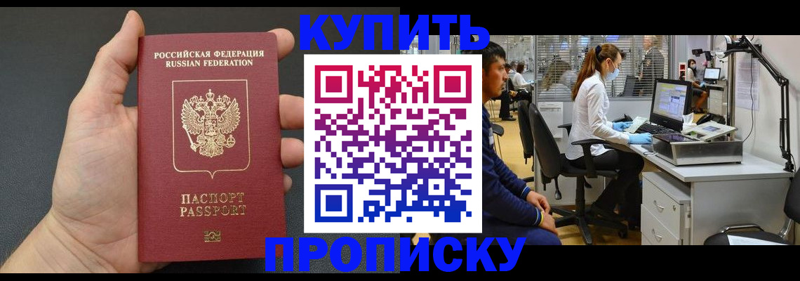 прописка ребенка в Приозерске