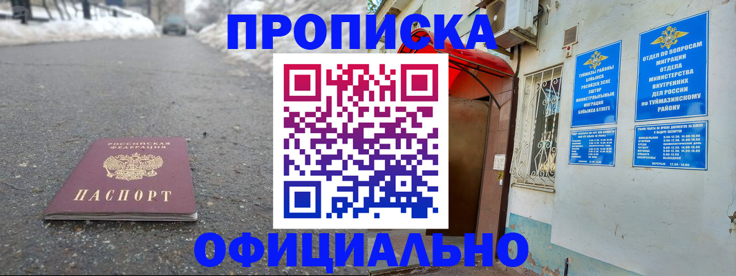 прописка иностранных граждан в Приозерске