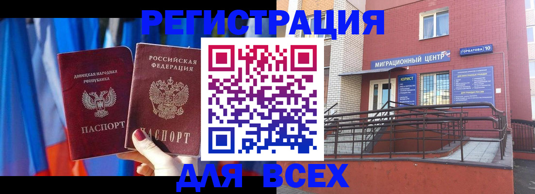 временная регистрация в Приозерске